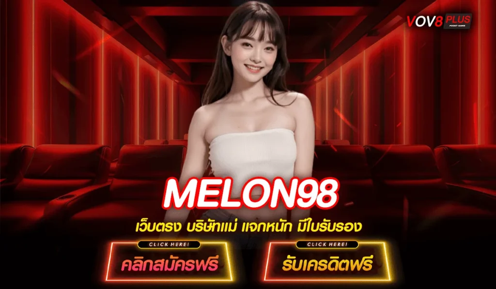 melon98